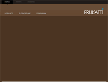 Tablet Screenshot of frulatti.gr
